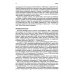 Курс на Шесть Сигм. Как General Electriс, Motorola и другие ведущие компании мира совершенствуют свое мастерство Курс на Шесть Сигм. Как General Electriс, Motorola и другие ведущие компании мира совершенствуют свое мастерство