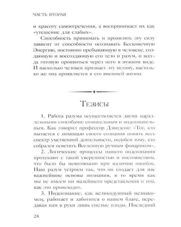 Система “Мастер-ключ”