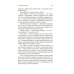 Принцип «черного ящика»: Почему ошибки — основа наших достижений