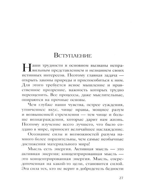 Система “Мастер-ключ”