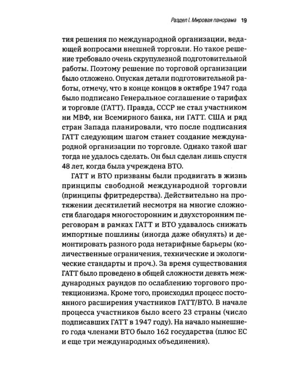 Дополнительное изображение книги «Мировой кризис и третья мировая»