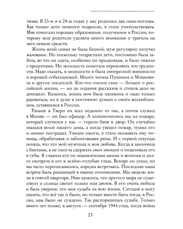 Такова жизнь и стихи