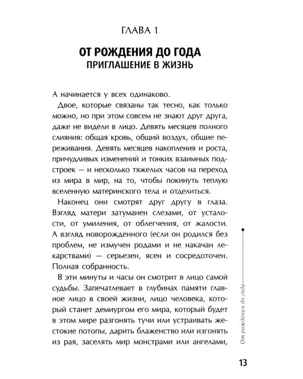 Если с ребенком трудно + Тайная опора: привязанность в жизни ребенка (комплект из 2-х книг)