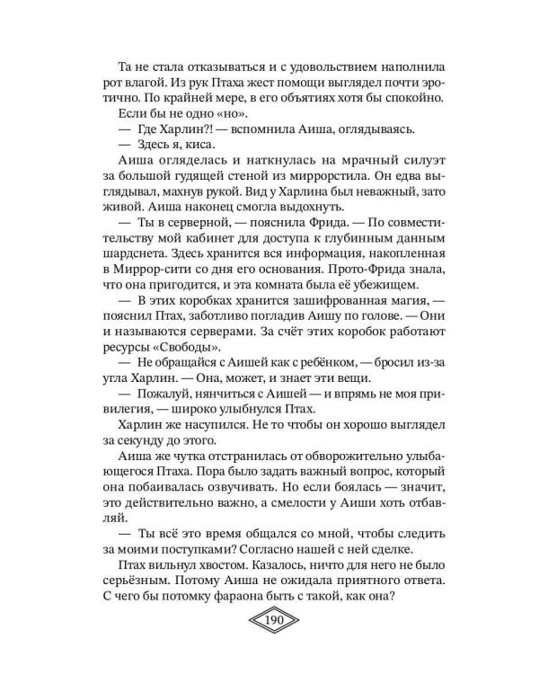 Миррор-сити