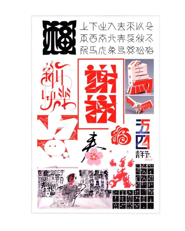 Базовый курс китайского языка: Учебник. В 2 ч. Ч. 2. 2-е изд., испр. и доп