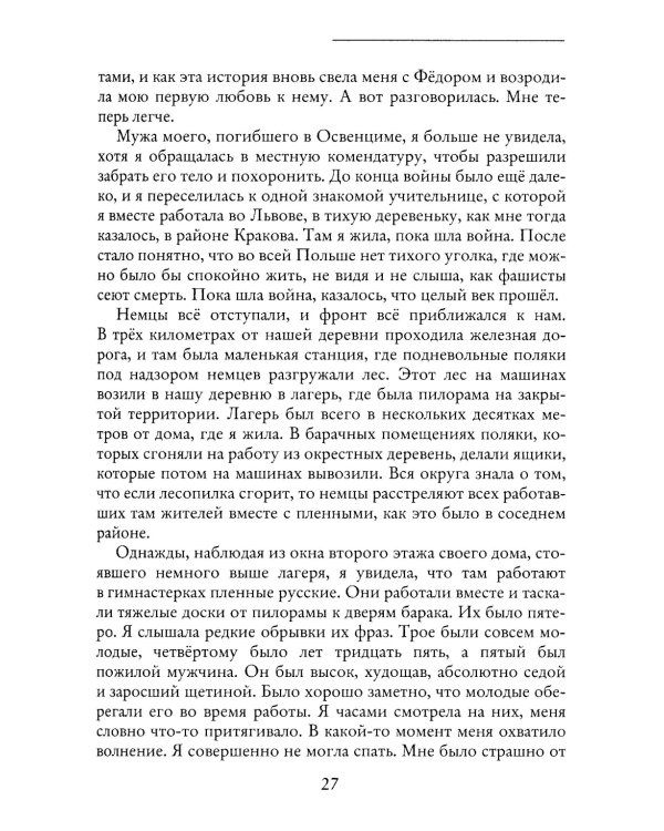 Такова жизнь и стихи