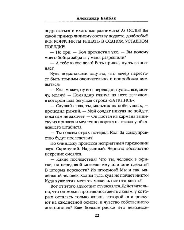 Дополнительное изображение книги «Тяга и небеса. Горячий ветер степей»