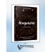 Астрология простыми словами. Руководство по составлению натальной карты Астрология простыми словами. Руководство по составлению натальной карты