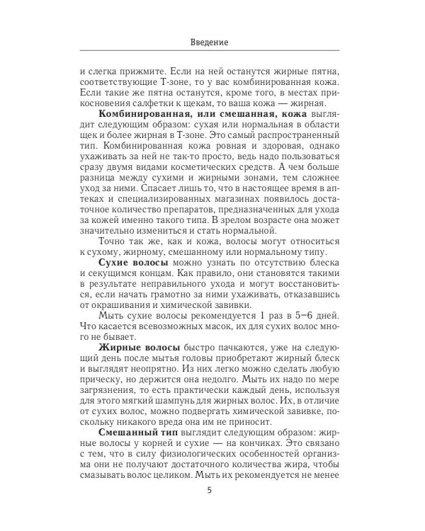 Эффективные маски из натуральных продуктов