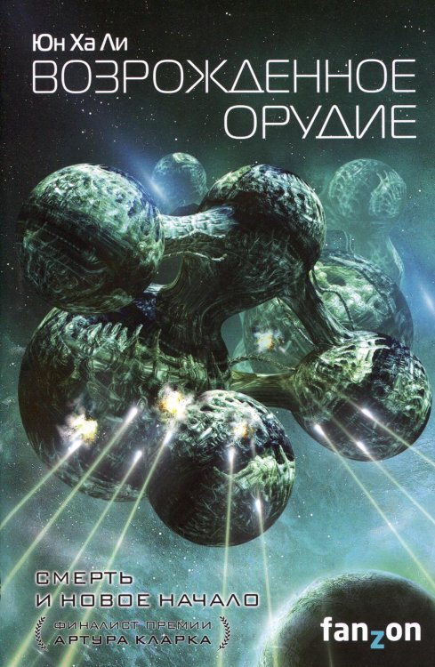 Возрожденное орудие