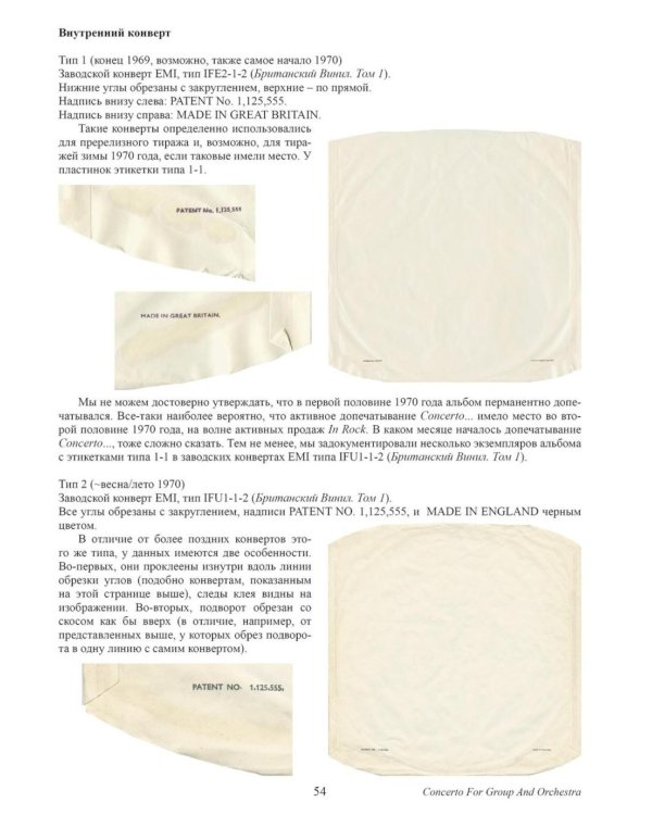 DEEP PURPLE. Британские издания альбомов, 1968-2000