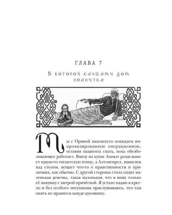 Сами мы не местные