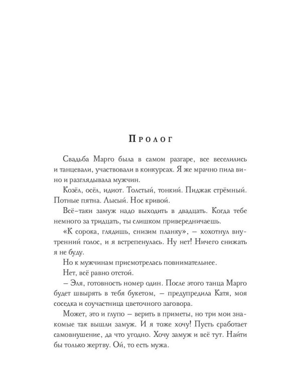 А ну, иди сюда, Петров!