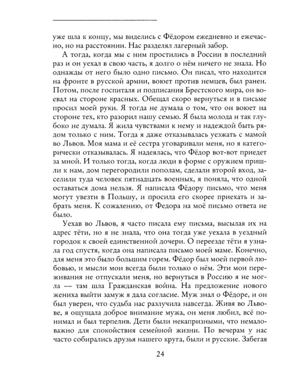 Такова жизнь и стихи