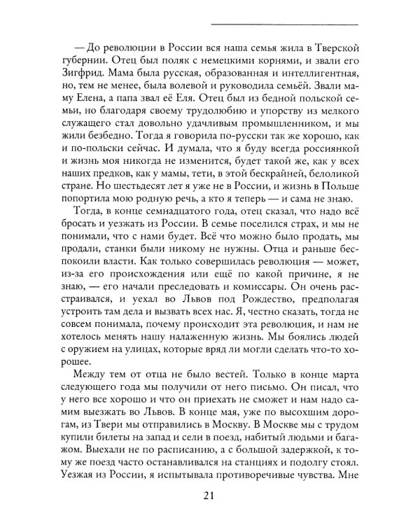 Такова жизнь и стихи