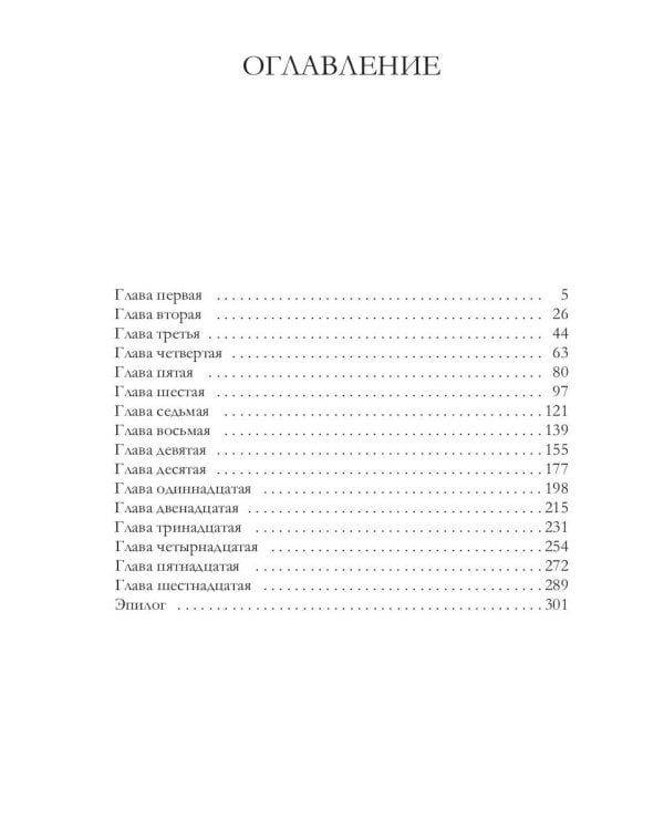 И дорога к себе так длинна