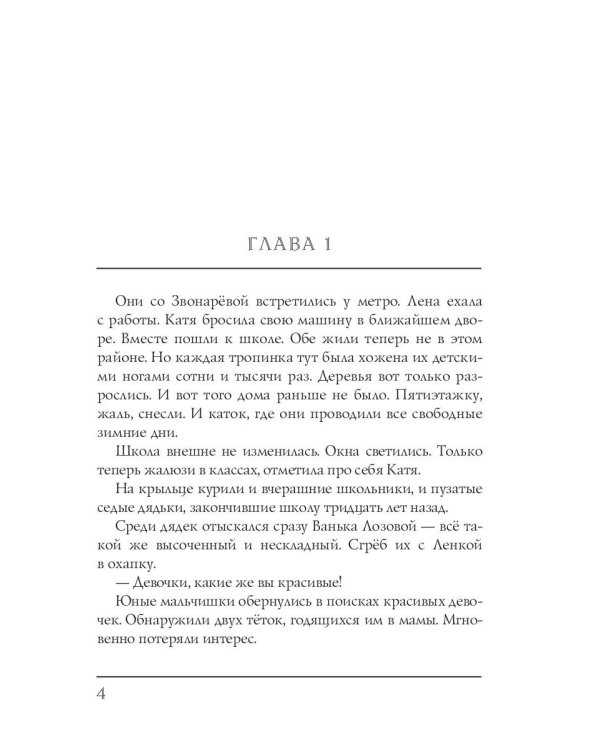 Вальс в полосе прибоя