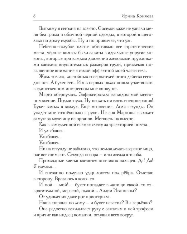А ну, иди сюда, Петров!