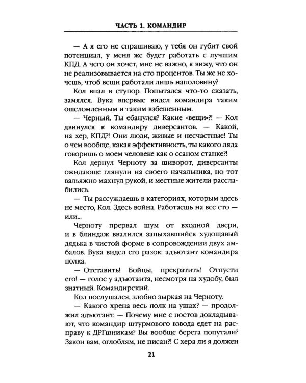 Дополнительное изображение книги «Тяга и небеса. Горячий ветер степей»