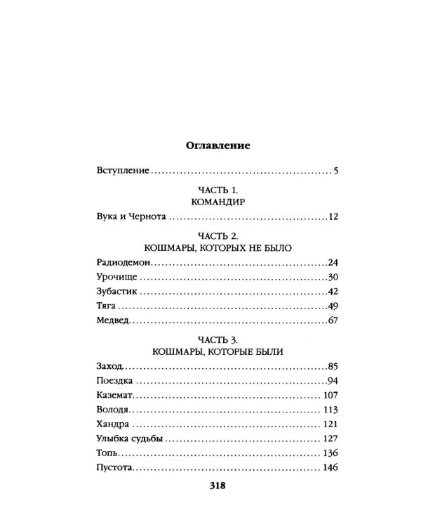 Дополнительное изображение книги «Тяга и небеса. Горячий ветер степей»
