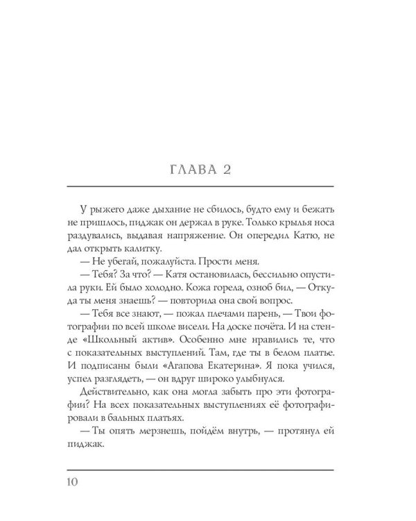 Вальс в полосе прибоя