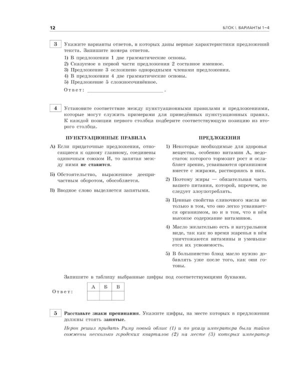 Дополнительное изображение книги «ОГЭ-2027. Русский язык. Тренировочные варианты. 30 вариантов»