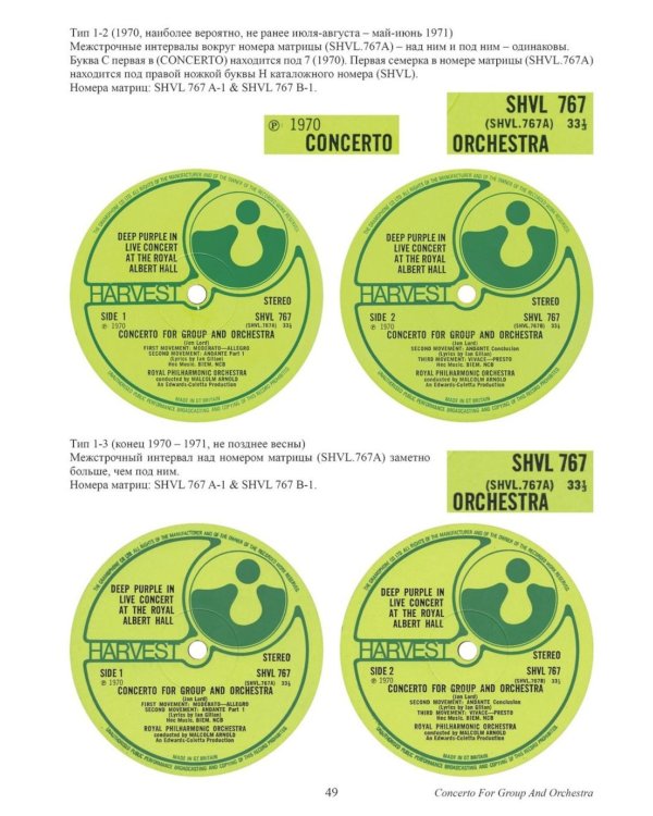 DEEP PURPLE. Британские издания альбомов, 1968-2000