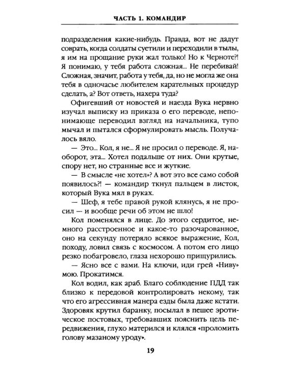 Дополнительное изображение книги «Тяга и небеса. Горячий ветер степей»