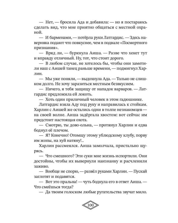 Миррор-сити