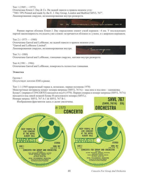 DEEP PURPLE. Британские издания альбомов, 1968-2000