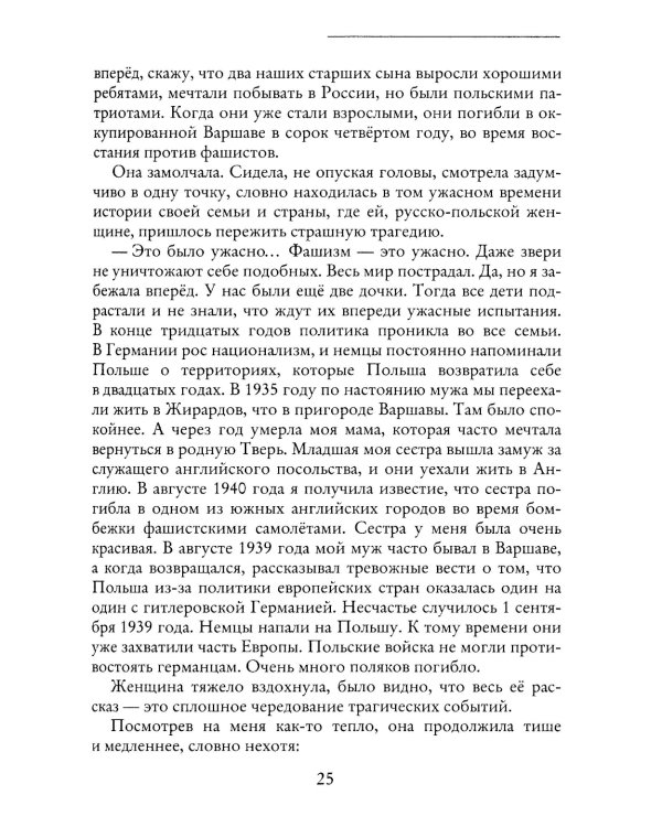 Такова жизнь и стихи
