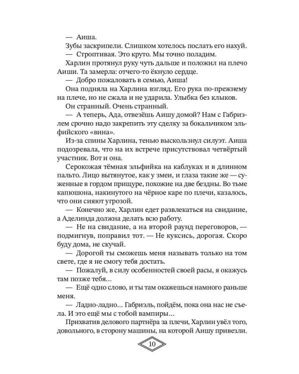Миррор-сити