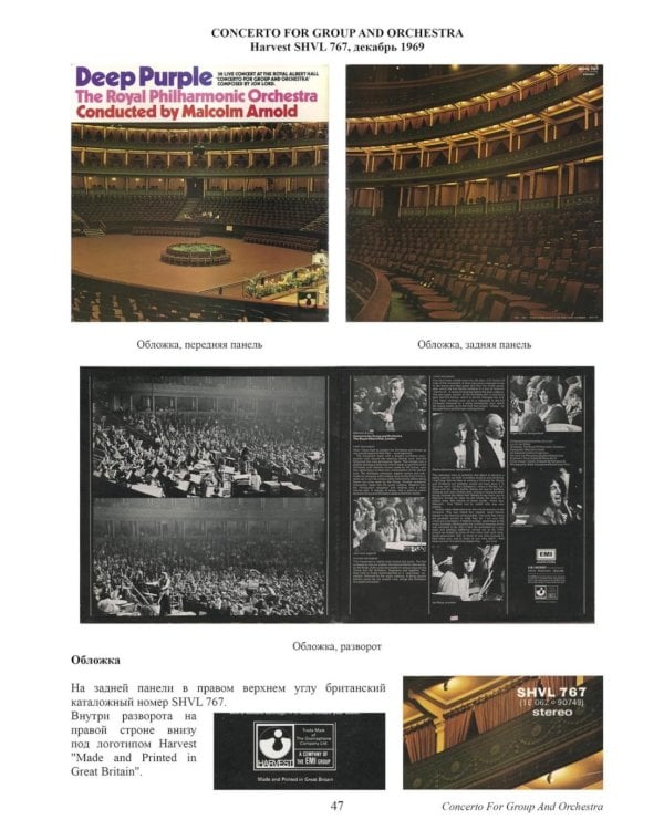 DEEP PURPLE. Британские издания альбомов, 1968-2000