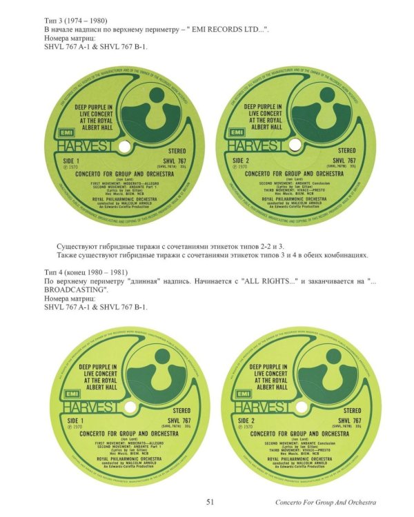 DEEP PURPLE. Британские издания альбомов, 1968-2000
