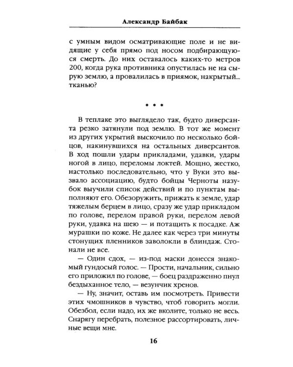 Дополнительное изображение книги «Тяга и небеса. Горячий ветер степей»