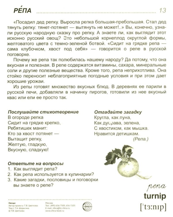 Овощи. Учебное издание. Демонстрационные картинки. Комплект из 2-х форматов: 173х220 и 63х87