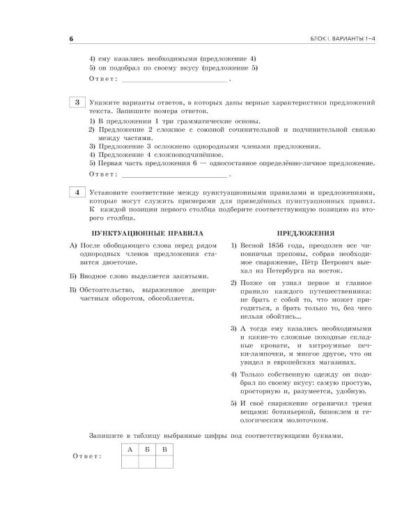 Дополнительное изображение книги «ОГЭ-2027. Русский язык. Тренировочные варианты. 30 вариантов»