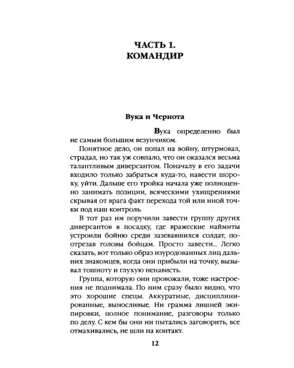 Дополнительное изображение книги «Тяга и небеса. Горячий ветер степей»