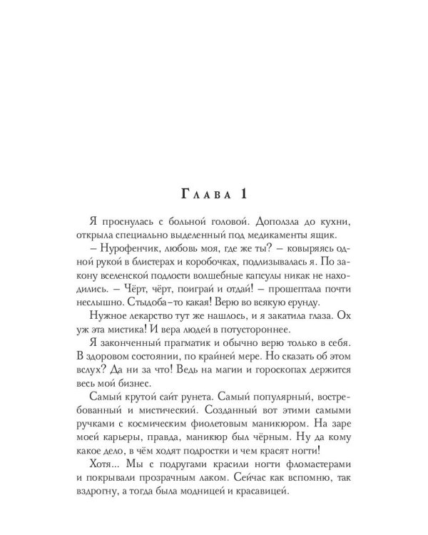 А ну, иди сюда, Петров!