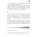 Базовый курс китайского языка: Учебник. В 2 ч. Ч. 2. 2-е изд., испр. и доп