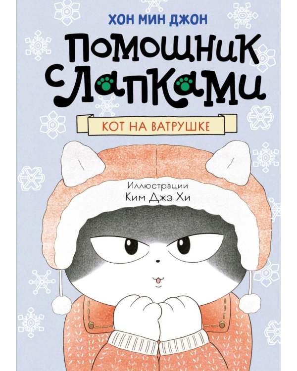 Кот на ватрушке