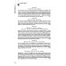 48 законов власти; 33 стратегии войны; 24 закона обольщения (комплект из 3-х книг)