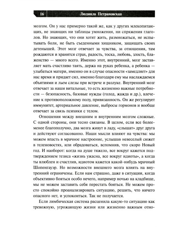 Если с ребенком трудно + Тайная опора: привязанность в жизни ребенка (комплект из 2-х книг)