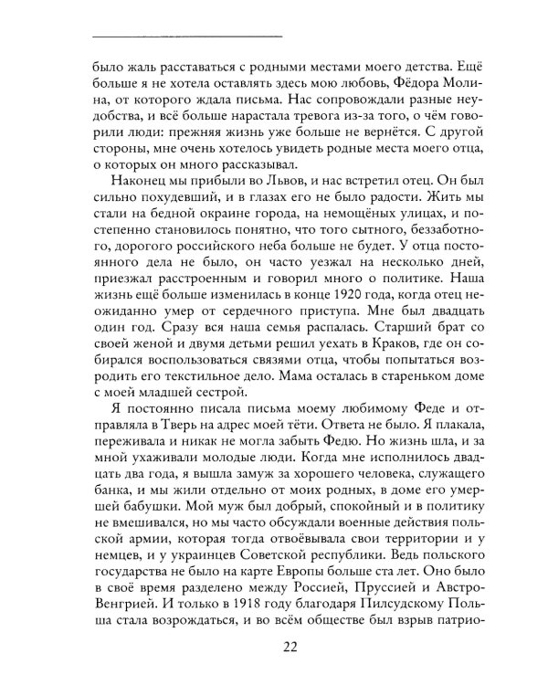 Такова жизнь и стихи