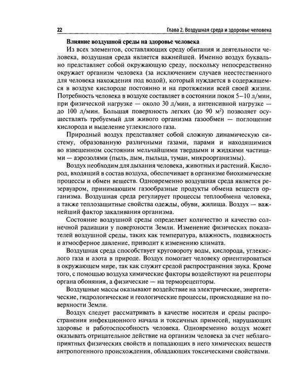 Дополнительное изображение книги «Гигиена: Учебник»