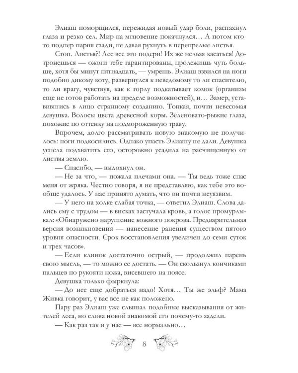 И дорога к себе так длинна