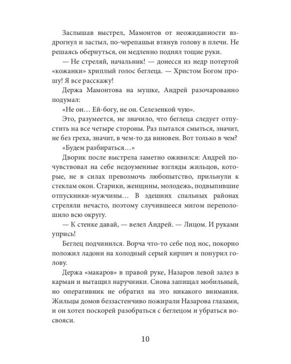 Море последних желаний