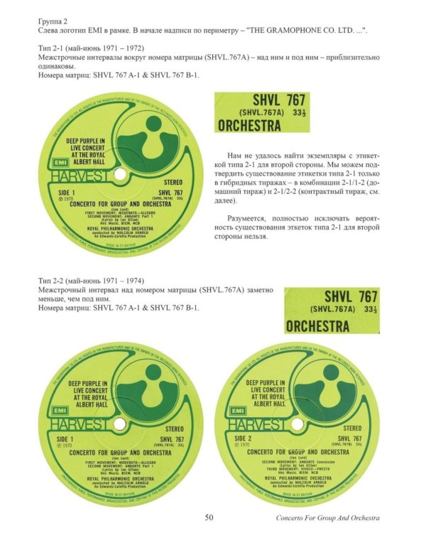 DEEP PURPLE. Британские издания альбомов, 1968-2000