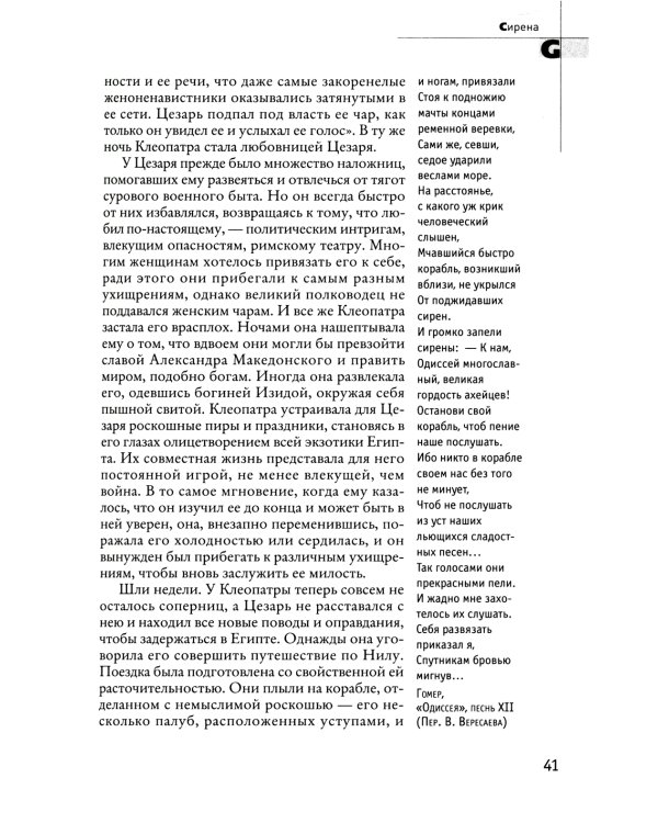48 законов власти; 33 стратегии войны; 24 закона обольщения (комплект из 3-х книг)