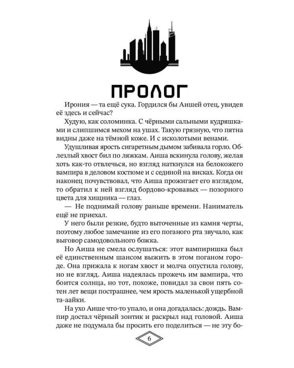 Миррор-сити